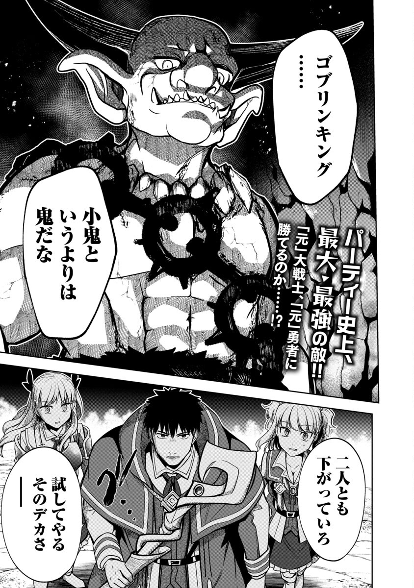 KOGEKI RYOKU KYOKU BURI NO SAIKYO MAJUTSU SHI KINRYOKU CHI 9999 NO DAIKEN SHI, TENSEI SHITE NI DOME NO JINSEI WO AYUMU - raw - Chapter 8 - https://jpdd.ccdd.to/JPDD/kogekiryokukyokuburinosaikyomajutsushikinryokuchi9999nodaikenshitenseishitenidomenojinseiwoayumu/192413/4ab1dmt21sn.jpg