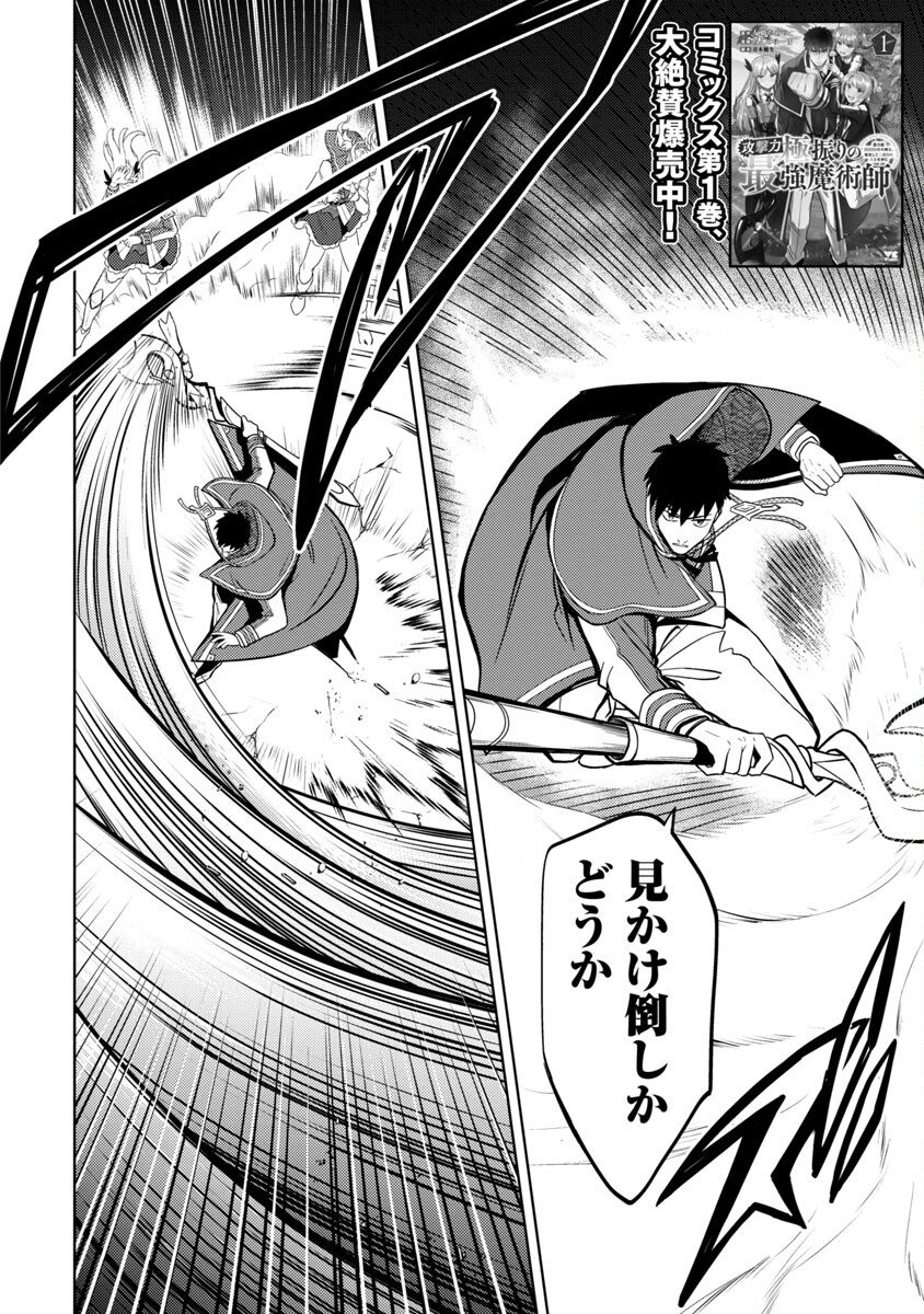 KOGEKI RYOKU KYOKU BURI NO SAIKYO MAJUTSU SHI KINRYOKU CHI 9999 NO DAIKEN SHI, TENSEI SHITE NI DOME NO JINSEI WO AYUMU - raw - Chapter 8 - https://jpdd.ccdd.to/JPDD/kogekiryokukyokuburinosaikyomajutsushikinryokuchi9999nodaikenshitenseishitenidomenojinseiwoayumu/192413/4mvv0talhkw.jpg