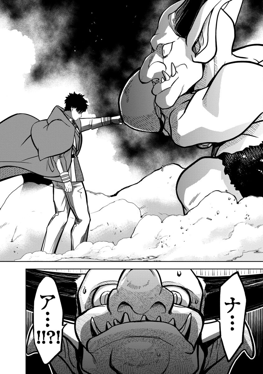 KOGEKI RYOKU KYOKU BURI NO SAIKYO MAJUTSU SHI KINRYOKU CHI 9999 NO DAIKEN SHI, TENSEI SHITE NI DOME NO JINSEI WO AYUMU - raw - Chapter 8 - https://jpdd.ccdd.to/JPDD/kogekiryokukyokuburinosaikyomajutsushikinryokuchi9999nodaikenshitenseishitenidomenojinseiwoayumu/192413/5wulmazqr5h.jpg