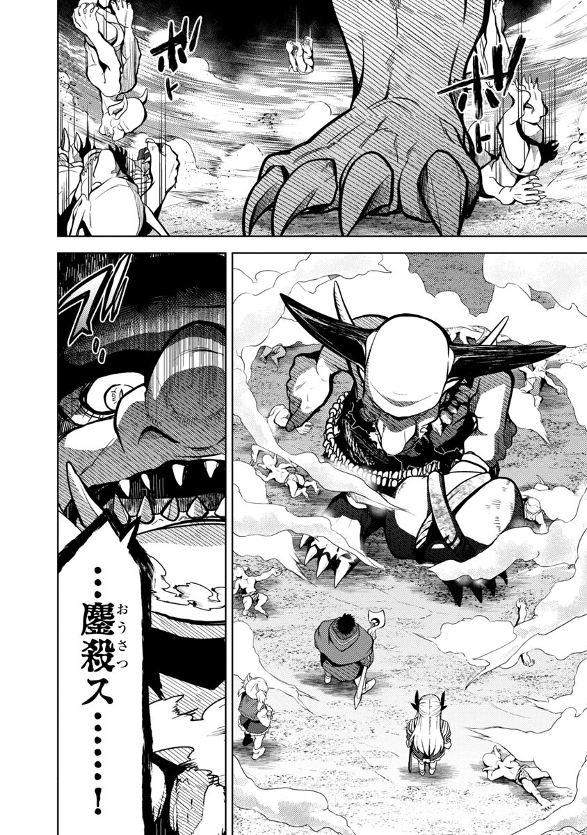 KOGEKI RYOKU KYOKU BURI NO SAIKYO MAJUTSU SHI KINRYOKU CHI 9999 NO DAIKEN SHI, TENSEI SHITE NI DOME NO JINSEI WO AYUMU - raw - Chapter 8 - https://jpdd.ccdd.to/JPDD/kogekiryokukyokuburinosaikyomajutsushikinryokuchi9999nodaikenshitenseishitenidomenojinseiwoayumu/192413/aqz5wty4hzq.jpg