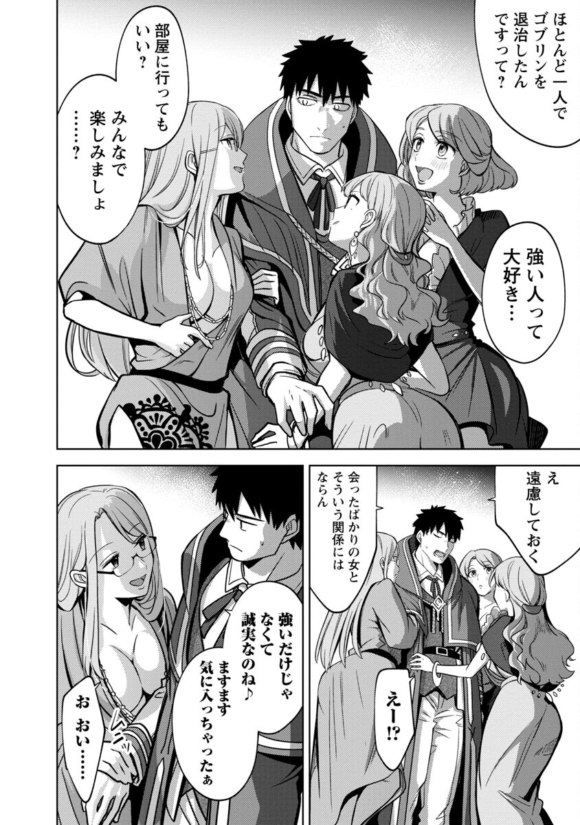 KOGEKI RYOKU KYOKU BURI NO SAIKYO MAJUTSU SHI KINRYOKU CHI 9999 NO DAIKEN SHI, TENSEI SHITE NI DOME NO JINSEI WO AYUMU - raw - Chapter 8 - https://jpdd.ccdd.to/JPDD/kogekiryokukyokuburinosaikyomajutsushikinryokuchi9999nodaikenshitenseishitenidomenojinseiwoayumu/192413/bx131lmgc2s.jpg