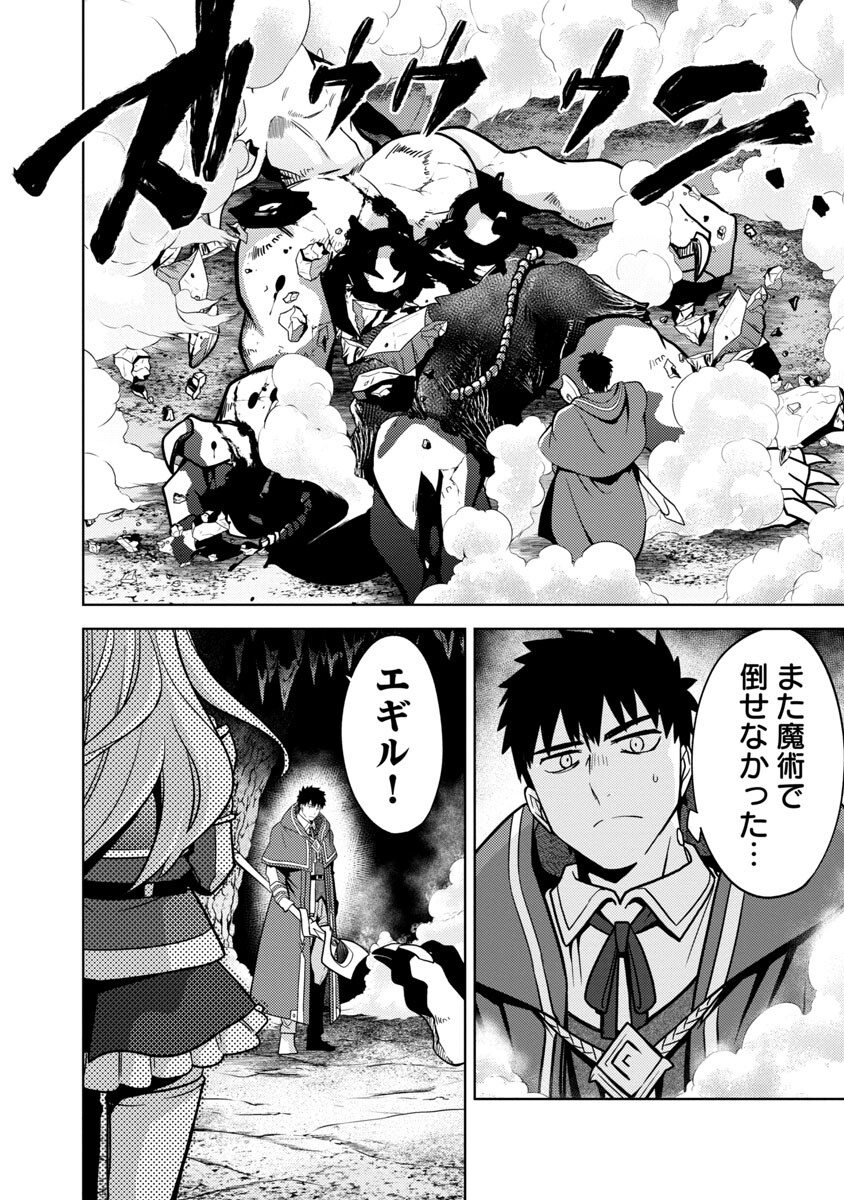 KOGEKI RYOKU KYOKU BURI NO SAIKYO MAJUTSU SHI KINRYOKU CHI 9999 NO DAIKEN SHI, TENSEI SHITE NI DOME NO JINSEI WO AYUMU - raw - Chapter 8 - https://jpdd.ccdd.to/JPDD/kogekiryokukyokuburinosaikyomajutsushikinryokuchi9999nodaikenshitenseishitenidomenojinseiwoayumu/192413/caoxi1z3gf2.jpg