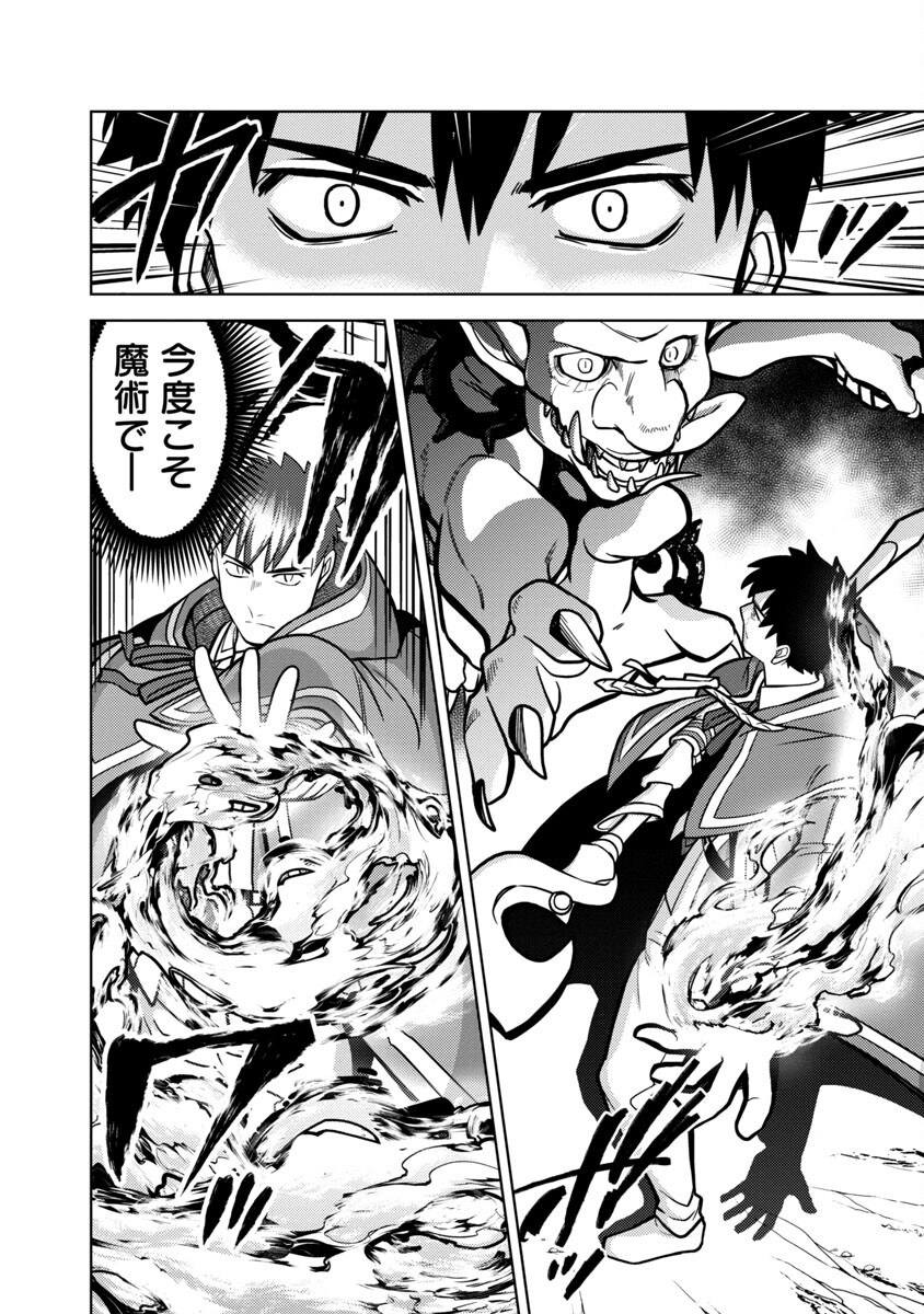 KOGEKI RYOKU KYOKU BURI NO SAIKYO MAJUTSU SHI KINRYOKU CHI 9999 NO DAIKEN SHI, TENSEI SHITE NI DOME NO JINSEI WO AYUMU - raw - Chapter 8 - https://jpdd.ccdd.to/JPDD/kogekiryokukyokuburinosaikyomajutsushikinryokuchi9999nodaikenshitenseishitenidomenojinseiwoayumu/192413/dmwajtq5uw5.jpg