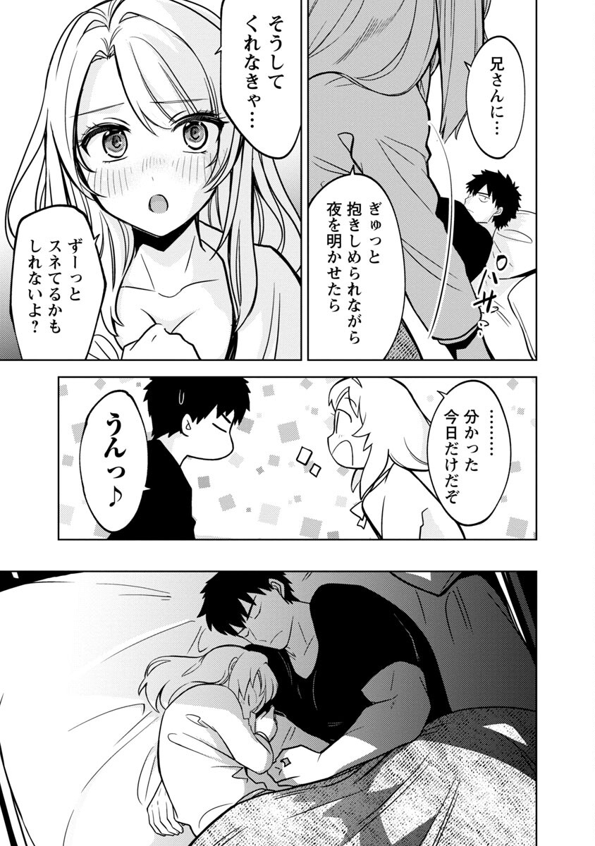 KOGEKI RYOKU KYOKU BURI NO SAIKYO MAJUTSU SHI KINRYOKU CHI 9999 NO DAIKEN SHI, TENSEI SHITE NI DOME NO JINSEI WO AYUMU - raw - Chapter 8 - https://jpdd.ccdd.to/JPDD/kogekiryokukyokuburinosaikyomajutsushikinryokuchi9999nodaikenshitenseishitenidomenojinseiwoayumu/192413/dwwcesojln3.jpg