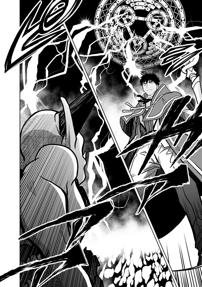 KOGEKI RYOKU KYOKU BURI NO SAIKYO MAJUTSU SHI KINRYOKU CHI 9999 NO DAIKEN SHI, TENSEI SHITE NI DOME NO JINSEI WO AYUMU - raw - Chapter 8 - https://jpdd.ccdd.to/JPDD/kogekiryokukyokuburinosaikyomajutsushikinryokuchi9999nodaikenshitenseishitenidomenojinseiwoayumu/192413/f5bxjqw2mir.jpg