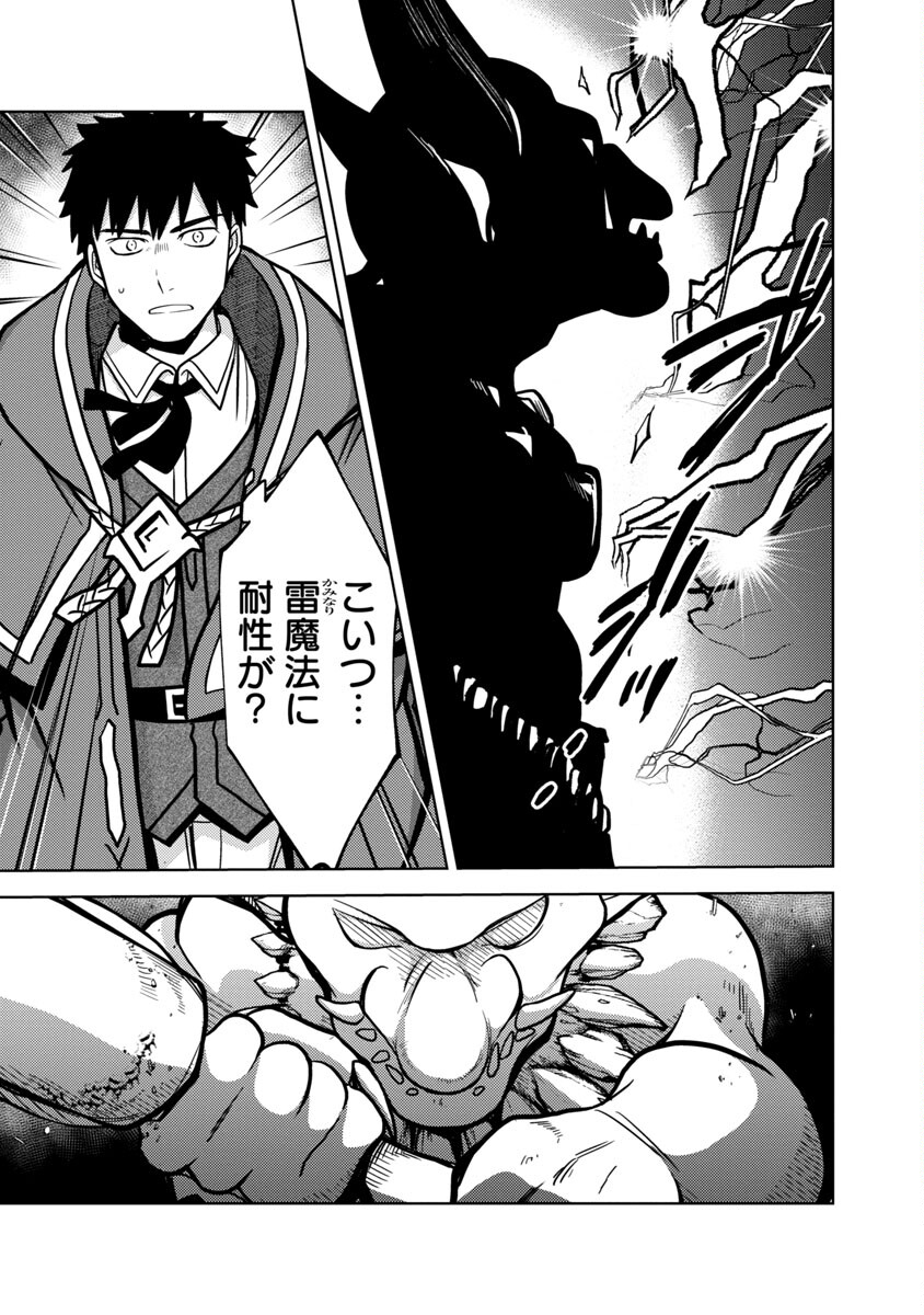 KOGEKI RYOKU KYOKU BURI NO SAIKYO MAJUTSU SHI KINRYOKU CHI 9999 NO DAIKEN SHI, TENSEI SHITE NI DOME NO JINSEI WO AYUMU - raw - Chapter 8 - https://jpdd.ccdd.to/JPDD/kogekiryokukyokuburinosaikyomajutsushikinryokuchi9999nodaikenshitenseishitenidomenojinseiwoayumu/192413/ihajowi55jw.jpg