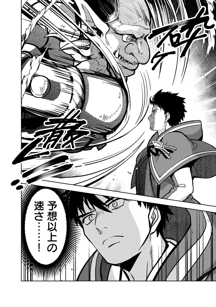 KOGEKI RYOKU KYOKU BURI NO SAIKYO MAJUTSU SHI KINRYOKU CHI 9999 NO DAIKEN SHI, TENSEI SHITE NI DOME NO JINSEI WO AYUMU - raw - Chapter 8 - https://jpdd.ccdd.to/JPDD/kogekiryokukyokuburinosaikyomajutsushikinryokuchi9999nodaikenshitenseishitenidomenojinseiwoayumu/192413/napnyrz3rd4.jpg