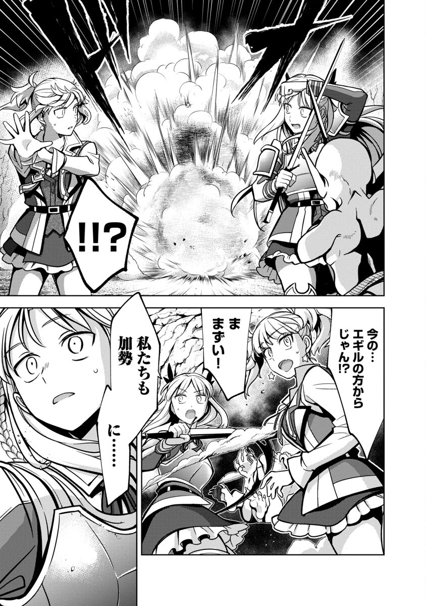 KOGEKI RYOKU KYOKU BURI NO SAIKYO MAJUTSU SHI KINRYOKU CHI 9999 NO DAIKEN SHI, TENSEI SHITE NI DOME NO JINSEI WO AYUMU - raw - Chapter 8 - https://jpdd.ccdd.to/JPDD/kogekiryokukyokuburinosaikyomajutsushikinryokuchi9999nodaikenshitenseishitenidomenojinseiwoayumu/192413/u5franrpulx.jpg