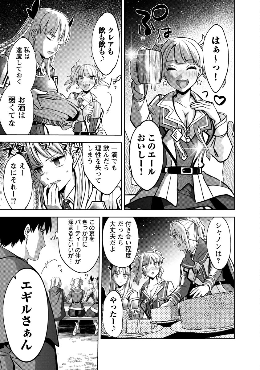 KOGEKI RYOKU KYOKU BURI NO SAIKYO MAJUTSU SHI KINRYOKU CHI 9999 NO DAIKEN SHI, TENSEI SHITE NI DOME NO JINSEI WO AYUMU - raw - Chapter 8 - https://jpdd.ccdd.to/JPDD/kogekiryokukyokuburinosaikyomajutsushikinryokuchi9999nodaikenshitenseishitenidomenojinseiwoayumu/192413/wz0yk4vjw2w.jpg