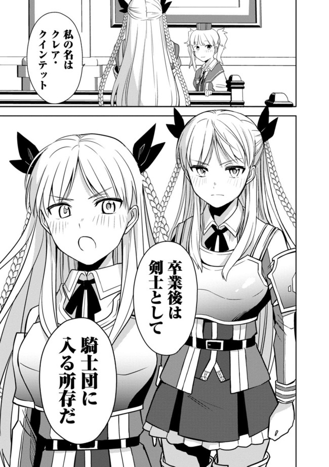 KOGEKI RYOKU KYOKU BURI NO SAIKYO MAJUTSU SHI KINRYOKU CHI 9999 NO DAIKEN SHI, TENSEI SHITE NI DOME NO JINSEI WO AYUMU - raw - Chapter 2 - https://jpdd.ccdd.to/JPDD/kogekiryokukyokuburinosaikyomajutsushikinryokuchi9999nodaikenshitenseishitenidomenojinseiwoayumu/192451/0gwbec4rp43.jpg