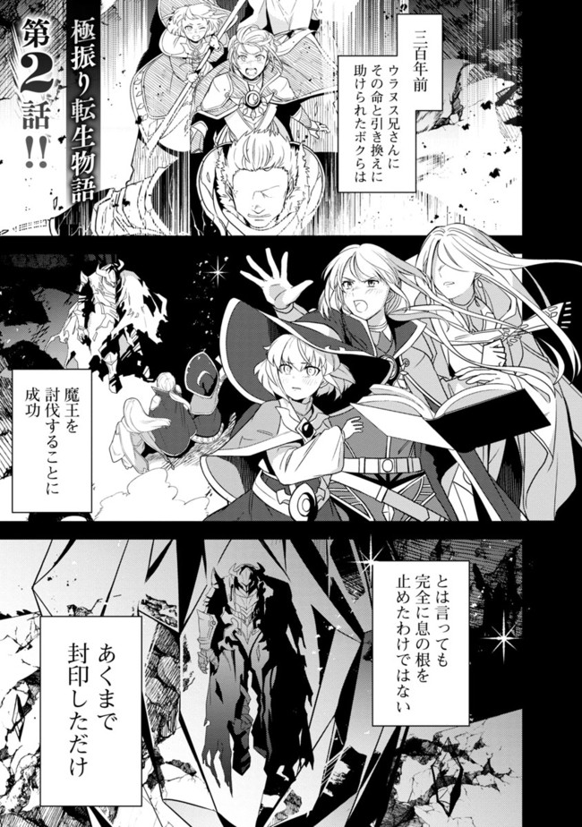 KOGEKI RYOKU KYOKU BURI NO SAIKYO MAJUTSU SHI KINRYOKU CHI 9999 NO DAIKEN SHI, TENSEI SHITE NI DOME NO JINSEI WO AYUMU - raw - Chapter 2 - https://jpdd.ccdd.to/JPDD/kogekiryokukyokuburinosaikyomajutsushikinryokuchi9999nodaikenshitenseishitenidomenojinseiwoayumu/192451/0xytyhkucrw.jpg