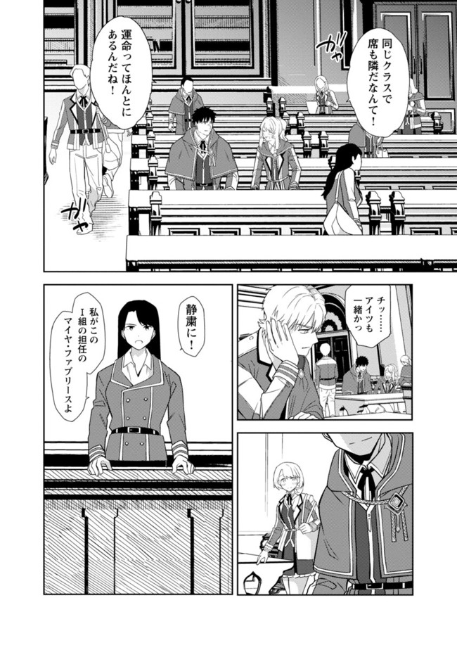 KOGEKI RYOKU KYOKU BURI NO SAIKYO MAJUTSU SHI KINRYOKU CHI 9999 NO DAIKEN SHI, TENSEI SHITE NI DOME NO JINSEI WO AYUMU - raw - Chapter 2 - https://jpdd.ccdd.to/JPDD/kogekiryokukyokuburinosaikyomajutsushikinryokuchi9999nodaikenshitenseishitenidomenojinseiwoayumu/192451/31mgbfopb0d.jpg