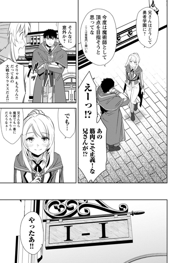 KOGEKI RYOKU KYOKU BURI NO SAIKYO MAJUTSU SHI KINRYOKU CHI 9999 NO DAIKEN SHI, TENSEI SHITE NI DOME NO JINSEI WO AYUMU - raw - Chapter 2 - https://jpdd.ccdd.to/JPDD/kogekiryokukyokuburinosaikyomajutsushikinryokuchi9999nodaikenshitenseishitenidomenojinseiwoayumu/192451/4idxqriigse.jpg
