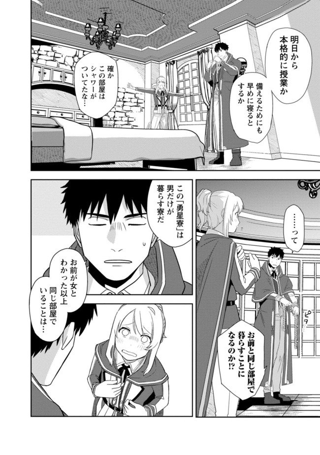 KOGEKI RYOKU KYOKU BURI NO SAIKYO MAJUTSU SHI KINRYOKU CHI 9999 NO DAIKEN SHI, TENSEI SHITE NI DOME NO JINSEI WO AYUMU - raw - Chapter 2 - https://jpdd.ccdd.to/JPDD/kogekiryokukyokuburinosaikyomajutsushikinryokuchi9999nodaikenshitenseishitenidomenojinseiwoayumu/192451/5jyaza1zbwm.jpg