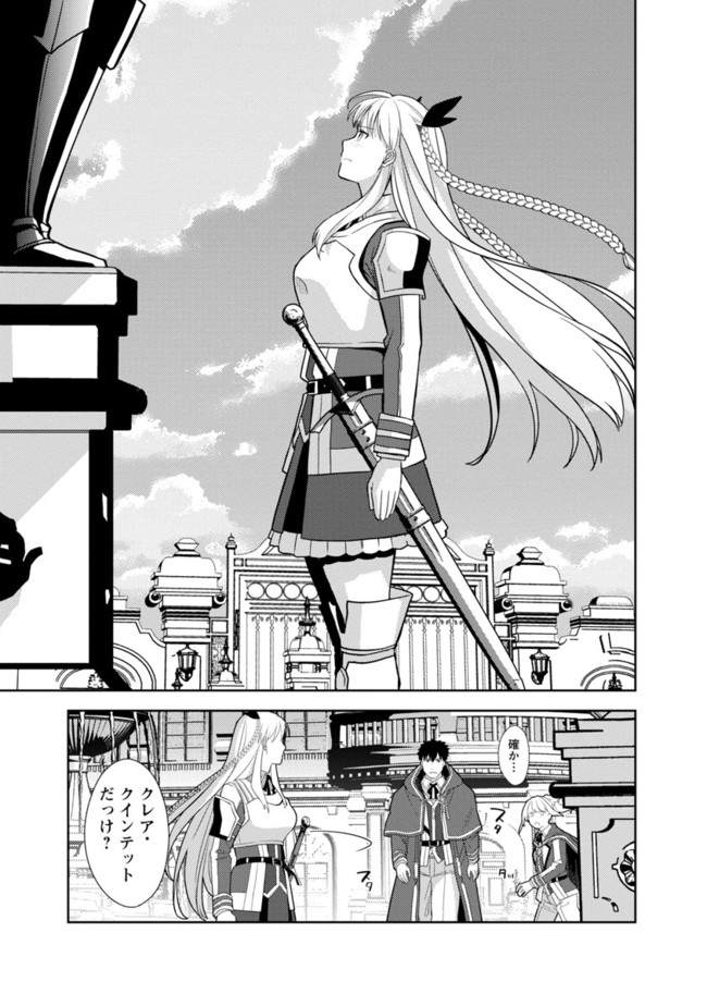 KOGEKI RYOKU KYOKU BURI NO SAIKYO MAJUTSU SHI KINRYOKU CHI 9999 NO DAIKEN SHI, TENSEI SHITE NI DOME NO JINSEI WO AYUMU - raw - Chapter 2 - https://jpdd.ccdd.to/JPDD/kogekiryokukyokuburinosaikyomajutsushikinryokuchi9999nodaikenshitenseishitenidomenojinseiwoayumu/192451/cyrdulcr23l.jpg