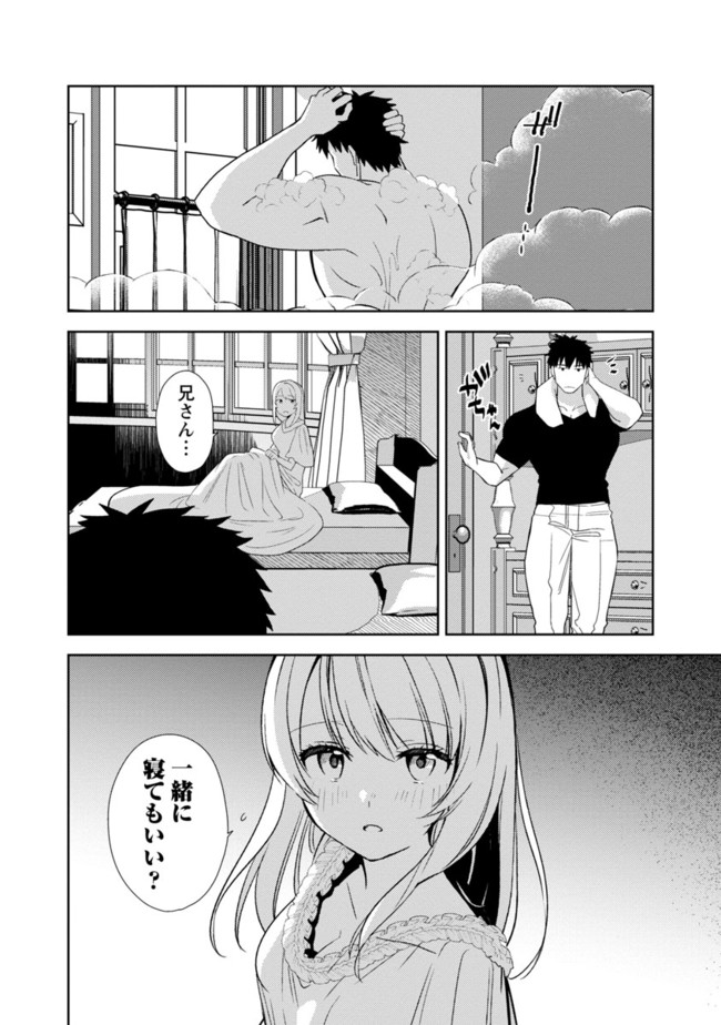KOGEKI RYOKU KYOKU BURI NO SAIKYO MAJUTSU SHI KINRYOKU CHI 9999 NO DAIKEN SHI, TENSEI SHITE NI DOME NO JINSEI WO AYUMU - raw - Chapter 2 - https://jpdd.ccdd.to/JPDD/kogekiryokukyokuburinosaikyomajutsushikinryokuchi9999nodaikenshitenseishitenidomenojinseiwoayumu/192451/dj01ffnbtak.jpg