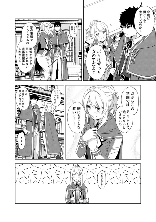 KOGEKI RYOKU KYOKU BURI NO SAIKYO MAJUTSU SHI KINRYOKU CHI 9999 NO DAIKEN SHI, TENSEI SHITE NI DOME NO JINSEI WO AYUMU - raw - Chapter 2 - https://jpdd.ccdd.to/JPDD/kogekiryokukyokuburinosaikyomajutsushikinryokuchi9999nodaikenshitenseishitenidomenojinseiwoayumu/192451/ecz5cz5jvdo.jpg