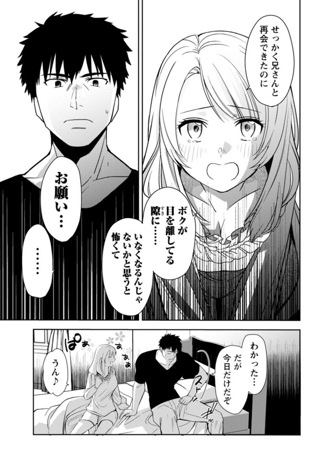 KOGEKI RYOKU KYOKU BURI NO SAIKYO MAJUTSU SHI KINRYOKU CHI 9999 NO DAIKEN SHI, TENSEI SHITE NI DOME NO JINSEI WO AYUMU - raw - Chapter 2 - https://jpdd.ccdd.to/JPDD/kogekiryokukyokuburinosaikyomajutsushikinryokuchi9999nodaikenshitenseishitenidomenojinseiwoayumu/192451/giuaq4qwzkd.jpg