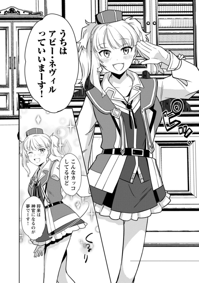 KOGEKI RYOKU KYOKU BURI NO SAIKYO MAJUTSU SHI KINRYOKU CHI 9999 NO DAIKEN SHI, TENSEI SHITE NI DOME NO JINSEI WO AYUMU - raw - Chapter 2 - https://jpdd.ccdd.to/JPDD/kogekiryokukyokuburinosaikyomajutsushikinryokuchi9999nodaikenshitenseishitenidomenojinseiwoayumu/192451/gkdiclnnj1l.jpg