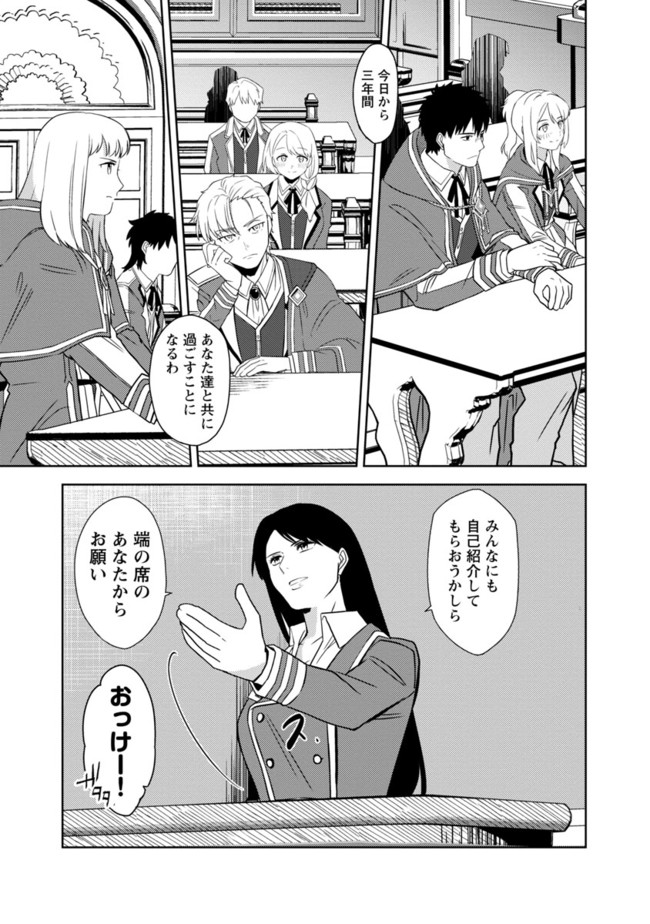 KOGEKI RYOKU KYOKU BURI NO SAIKYO MAJUTSU SHI KINRYOKU CHI 9999 NO DAIKEN SHI, TENSEI SHITE NI DOME NO JINSEI WO AYUMU - raw - Chapter 2 - https://jpdd.ccdd.to/JPDD/kogekiryokukyokuburinosaikyomajutsushikinryokuchi9999nodaikenshitenseishitenidomenojinseiwoayumu/192451/iyhevtyww5f.jpg