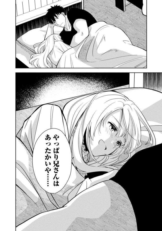 KOGEKI RYOKU KYOKU BURI NO SAIKYO MAJUTSU SHI KINRYOKU CHI 9999 NO DAIKEN SHI, TENSEI SHITE NI DOME NO JINSEI WO AYUMU - raw - Chapter 2 - https://jpdd.ccdd.to/JPDD/kogekiryokukyokuburinosaikyomajutsushikinryokuchi9999nodaikenshitenseishitenidomenojinseiwoayumu/192451/j1lyrifx03z.jpg