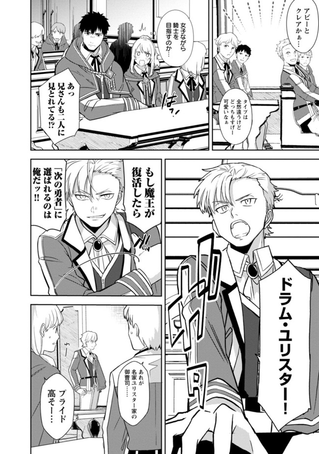 KOGEKI RYOKU KYOKU BURI NO SAIKYO MAJUTSU SHI KINRYOKU CHI 9999 NO DAIKEN SHI, TENSEI SHITE NI DOME NO JINSEI WO AYUMU - raw - Chapter 2 - https://jpdd.ccdd.to/JPDD/kogekiryokukyokuburinosaikyomajutsushikinryokuchi9999nodaikenshitenseishitenidomenojinseiwoayumu/192451/mzsmntioxcu.jpg