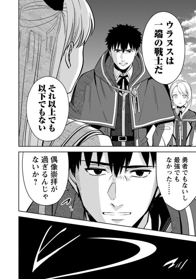 KOGEKI RYOKU KYOKU BURI NO SAIKYO MAJUTSU SHI KINRYOKU CHI 9999 NO DAIKEN SHI, TENSEI SHITE NI DOME NO JINSEI WO AYUMU - raw - Chapter 2 - https://jpdd.ccdd.to/JPDD/kogekiryokukyokuburinosaikyomajutsushikinryokuchi9999nodaikenshitenseishitenidomenojinseiwoayumu/192451/nixulms4jqf.jpg
