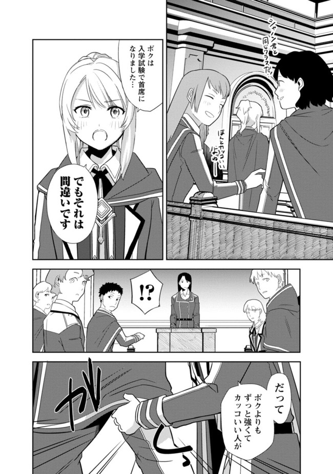 KOGEKI RYOKU KYOKU BURI NO SAIKYO MAJUTSU SHI KINRYOKU CHI 9999 NO DAIKEN SHI, TENSEI SHITE NI DOME NO JINSEI WO AYUMU - raw - Chapter 2 - https://jpdd.ccdd.to/JPDD/kogekiryokukyokuburinosaikyomajutsushikinryokuchi9999nodaikenshitenseishitenidomenojinseiwoayumu/192451/pftyrrlyz1a.jpg