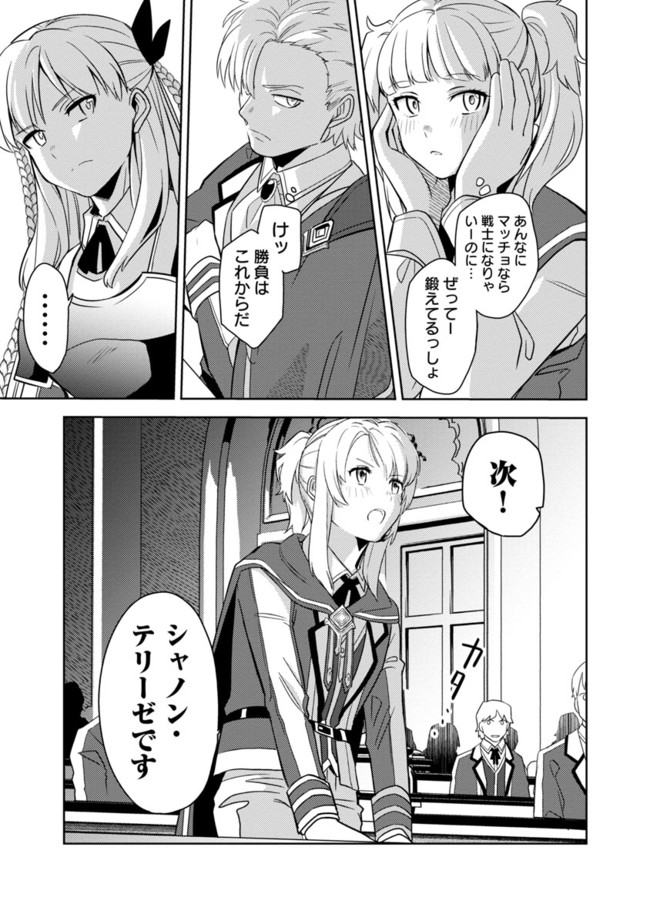 KOGEKI RYOKU KYOKU BURI NO SAIKYO MAJUTSU SHI KINRYOKU CHI 9999 NO DAIKEN SHI, TENSEI SHITE NI DOME NO JINSEI WO AYUMU - raw - Chapter 2 - https://jpdd.ccdd.to/JPDD/kogekiryokukyokuburinosaikyomajutsushikinryokuchi9999nodaikenshitenseishitenidomenojinseiwoayumu/192451/t0rnsb3mck2.jpg