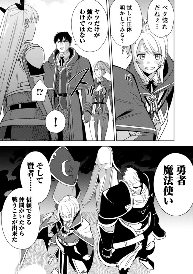 KOGEKI RYOKU KYOKU BURI NO SAIKYO MAJUTSU SHI KINRYOKU CHI 9999 NO DAIKEN SHI, TENSEI SHITE NI DOME NO JINSEI WO AYUMU - raw - Chapter 2 - https://jpdd.ccdd.to/JPDD/kogekiryokukyokuburinosaikyomajutsushikinryokuchi9999nodaikenshitenseishitenidomenojinseiwoayumu/192451/thi0de5q1oq.jpg