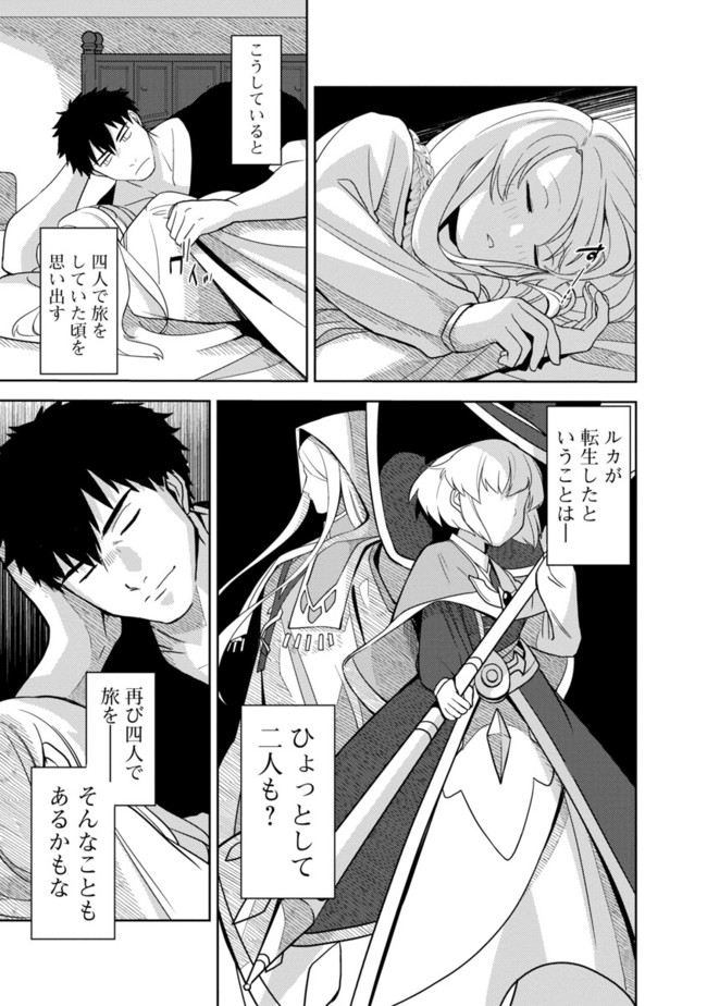 KOGEKI RYOKU KYOKU BURI NO SAIKYO MAJUTSU SHI KINRYOKU CHI 9999 NO DAIKEN SHI, TENSEI SHITE NI DOME NO JINSEI WO AYUMU - raw - Chapter 2 - https://jpdd.ccdd.to/JPDD/kogekiryokukyokuburinosaikyomajutsushikinryokuchi9999nodaikenshitenseishitenidomenojinseiwoayumu/192451/u5mgfzkpues.jpg