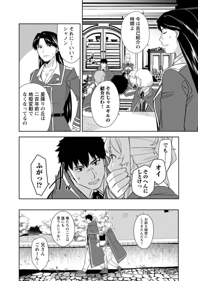 KOGEKI RYOKU KYOKU BURI NO SAIKYO MAJUTSU SHI KINRYOKU CHI 9999 NO DAIKEN SHI, TENSEI SHITE NI DOME NO JINSEI WO AYUMU - raw - Chapter 2 - https://jpdd.ccdd.to/JPDD/kogekiryokukyokuburinosaikyomajutsushikinryokuchi9999nodaikenshitenseishitenidomenojinseiwoayumu/192451/umztuqkqgd5.jpg