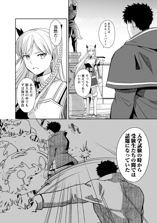 KOGEKI RYOKU KYOKU BURI NO SAIKYO MAJUTSU SHI KINRYOKU CHI 9999 NO DAIKEN SHI, TENSEI SHITE NI DOME NO JINSEI WO AYUMU - raw - Chapter 2 - https://jpdd.ccdd.to/JPDD/kogekiryokukyokuburinosaikyomajutsushikinryokuchi9999nodaikenshitenseishitenidomenojinseiwoayumu/192451/vp4zupgcgzd.jpg