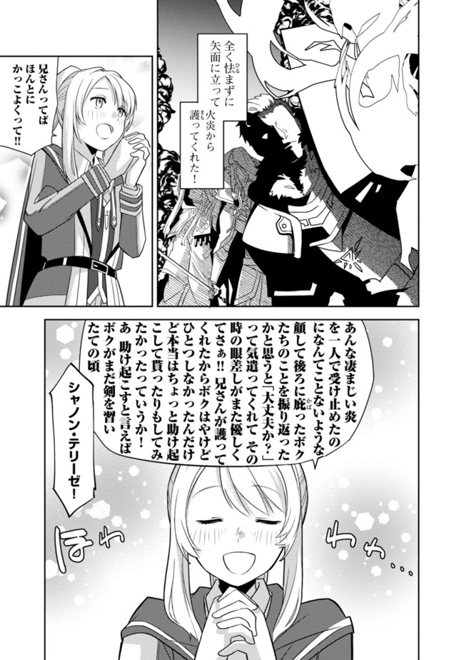 KOGEKI RYOKU KYOKU BURI NO SAIKYO MAJUTSU SHI KINRYOKU CHI 9999 NO DAIKEN SHI, TENSEI SHITE NI DOME NO JINSEI WO AYUMU - raw - Chapter 2 - https://jpdd.ccdd.to/JPDD/kogekiryokukyokuburinosaikyomajutsushikinryokuchi9999nodaikenshitenseishitenidomenojinseiwoayumu/192451/wgjfyk5p12u.jpg