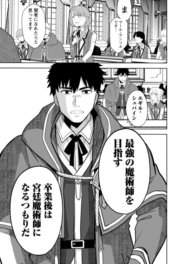 KOGEKI RYOKU KYOKU BURI NO SAIKYO MAJUTSU SHI KINRYOKU CHI 9999 NO DAIKEN SHI, TENSEI SHITE NI DOME NO JINSEI WO AYUMU - raw - Chapter 2 - https://jpdd.ccdd.to/JPDD/kogekiryokukyokuburinosaikyomajutsushikinryokuchi9999nodaikenshitenseishitenidomenojinseiwoayumu/192451/x3lf24atp2d.jpg