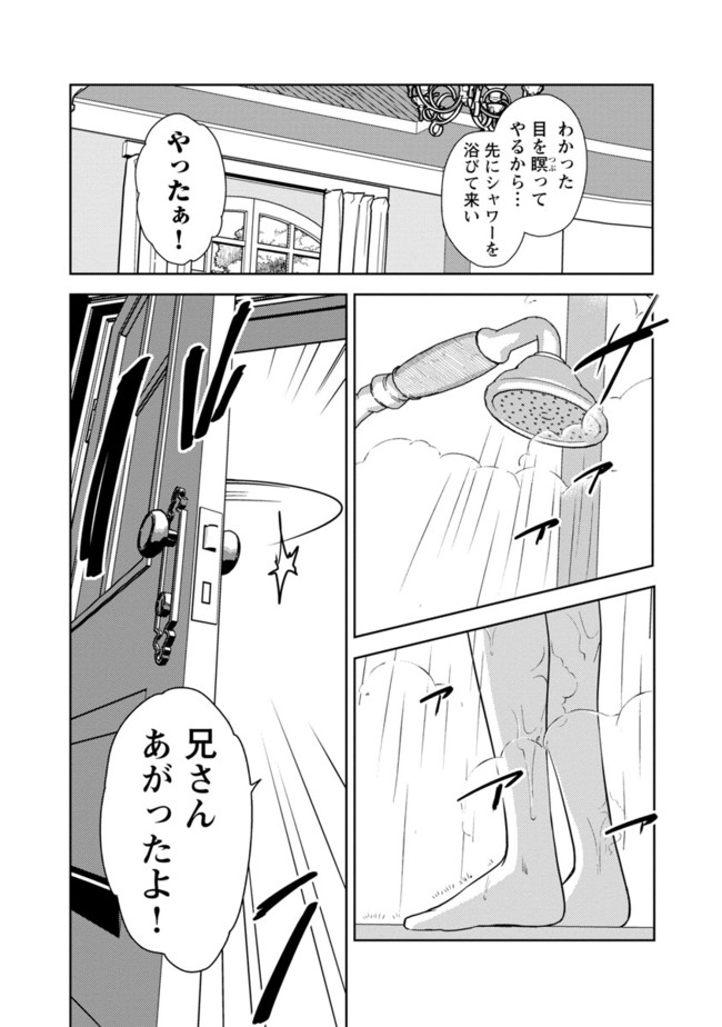 KOGEKI RYOKU KYOKU BURI NO SAIKYO MAJUTSU SHI KINRYOKU CHI 9999 NO DAIKEN SHI, TENSEI SHITE NI DOME NO JINSEI WO AYUMU - raw - Chapter 2 - https://jpdd.ccdd.to/JPDD/kogekiryokukyokuburinosaikyomajutsushikinryokuchi9999nodaikenshitenseishitenidomenojinseiwoayumu/192451/xyhmv4pwjlp.jpg