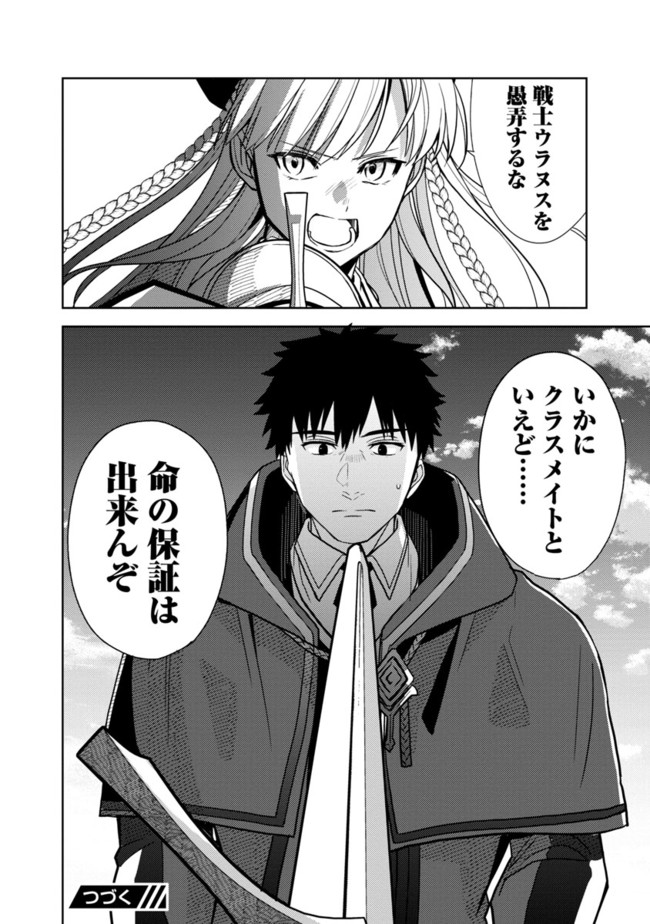 KOGEKI RYOKU KYOKU BURI NO SAIKYO MAJUTSU SHI KINRYOKU CHI 9999 NO DAIKEN SHI, TENSEI SHITE NI DOME NO JINSEI WO AYUMU - raw - Chapter 2 - https://jpdd.ccdd.to/JPDD/kogekiryokukyokuburinosaikyomajutsushikinryokuchi9999nodaikenshitenseishitenidomenojinseiwoayumu/192451/yzbqxyfua1c.jpg