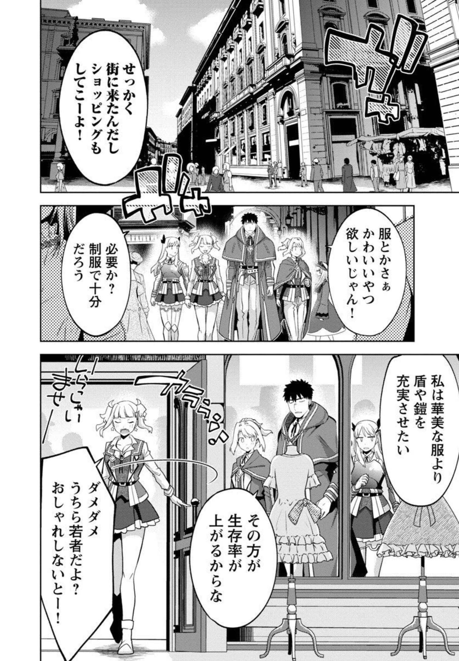 KOGEKI RYOKU KYOKU BURI NO SAIKYO MAJUTSU SHI KINRYOKU CHI 9999 NO DAIKEN SHI, TENSEI SHITE NI DOME NO JINSEI WO AYUMU - raw - Chapter 9 - https://jpdd.ccdd.to/JPDD/kogekiryokukyokuburinosaikyomajutsushikinryokuchi9999nodaikenshitenseishitenidomenojinseiwoayumu/195881/3ug5so2way2.jpg