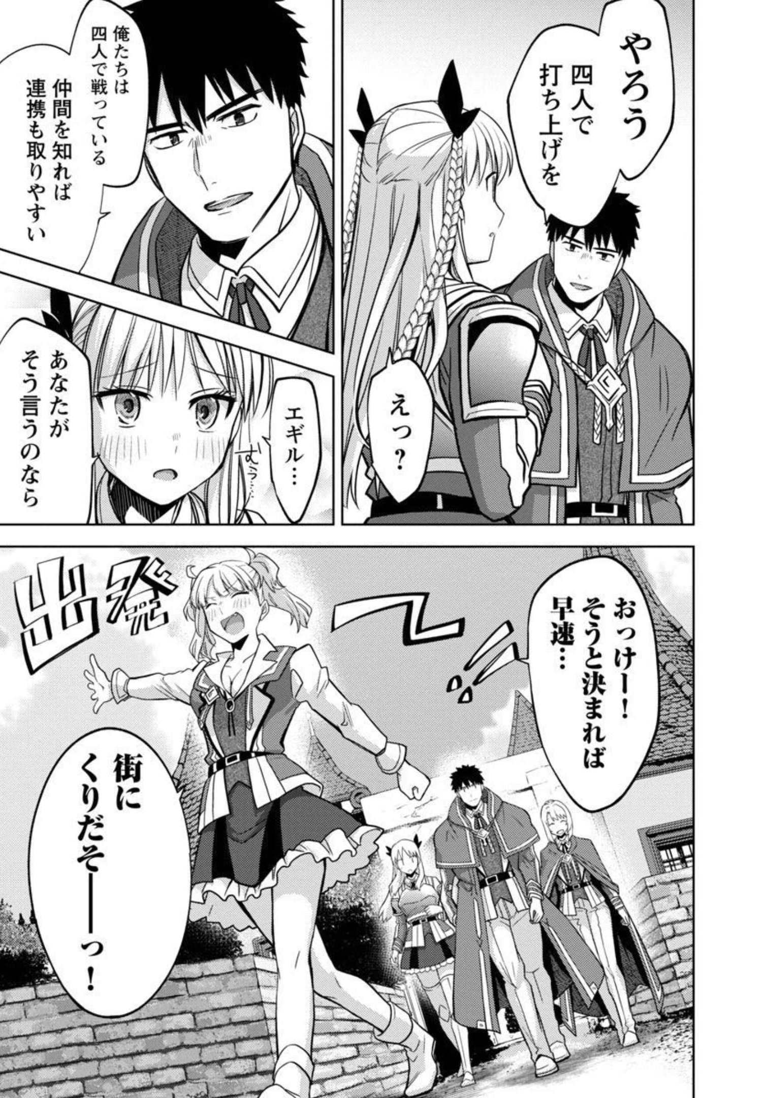 KOGEKI RYOKU KYOKU BURI NO SAIKYO MAJUTSU SHI KINRYOKU CHI 9999 NO DAIKEN SHI, TENSEI SHITE NI DOME NO JINSEI WO AYUMU - raw - Chapter 9 - https://jpdd.ccdd.to/JPDD/kogekiryokukyokuburinosaikyomajutsushikinryokuchi9999nodaikenshitenseishitenidomenojinseiwoayumu/195881/bokl30ky2dh.jpg