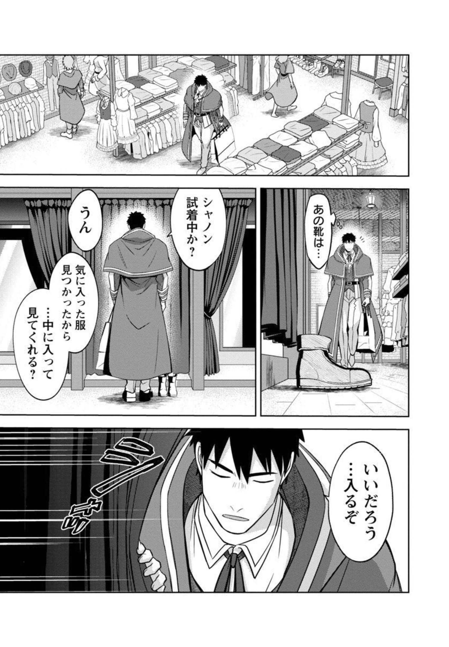 KOGEKI RYOKU KYOKU BURI NO SAIKYO MAJUTSU SHI KINRYOKU CHI 9999 NO DAIKEN SHI, TENSEI SHITE NI DOME NO JINSEI WO AYUMU - raw - Chapter 9 - https://jpdd.ccdd.to/JPDD/kogekiryokukyokuburinosaikyomajutsushikinryokuchi9999nodaikenshitenseishitenidomenojinseiwoayumu/195881/bp10cr53hsu.jpg