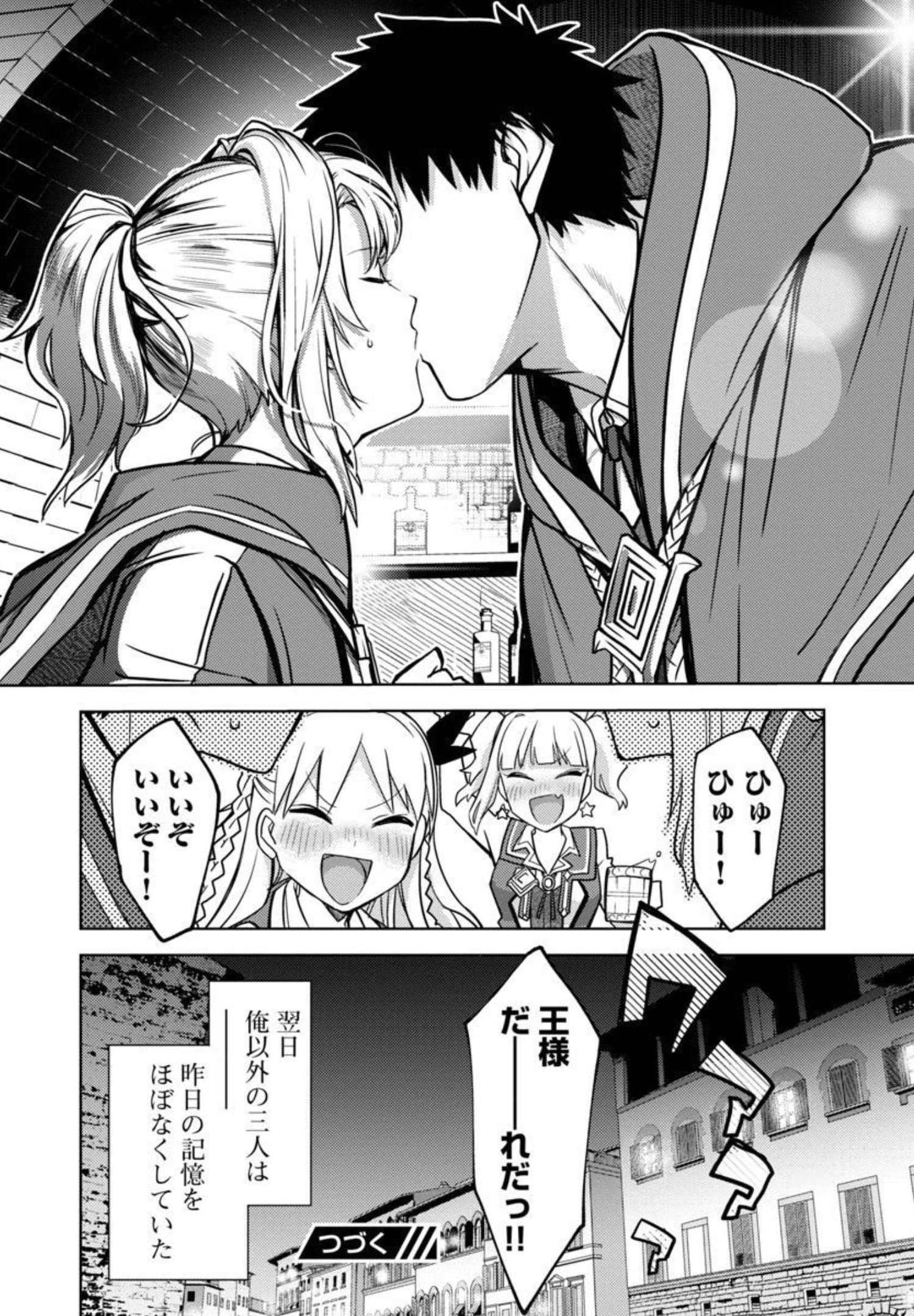 KOGEKI RYOKU KYOKU BURI NO SAIKYO MAJUTSU SHI KINRYOKU CHI 9999 NO DAIKEN SHI, TENSEI SHITE NI DOME NO JINSEI WO AYUMU - raw - Chapter 9 - https://jpdd.ccdd.to/JPDD/kogekiryokukyokuburinosaikyomajutsushikinryokuchi9999nodaikenshitenseishitenidomenojinseiwoayumu/195881/dlf2hl4ojnw.jpg