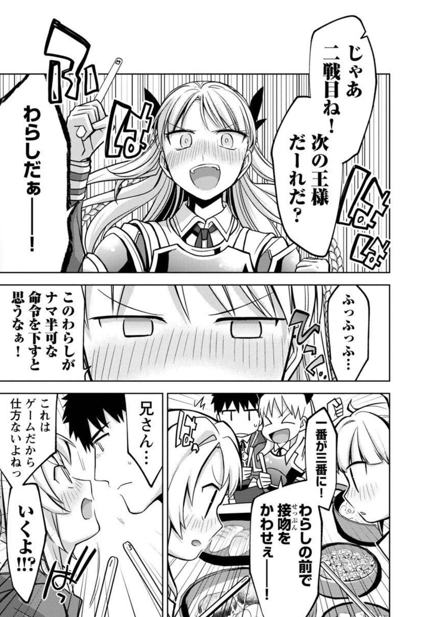 KOGEKI RYOKU KYOKU BURI NO SAIKYO MAJUTSU SHI KINRYOKU CHI 9999 NO DAIKEN SHI, TENSEI SHITE NI DOME NO JINSEI WO AYUMU - raw - Chapter 9 - https://jpdd.ccdd.to/JPDD/kogekiryokukyokuburinosaikyomajutsushikinryokuchi9999nodaikenshitenseishitenidomenojinseiwoayumu/195881/ejya1tq41cx.jpg