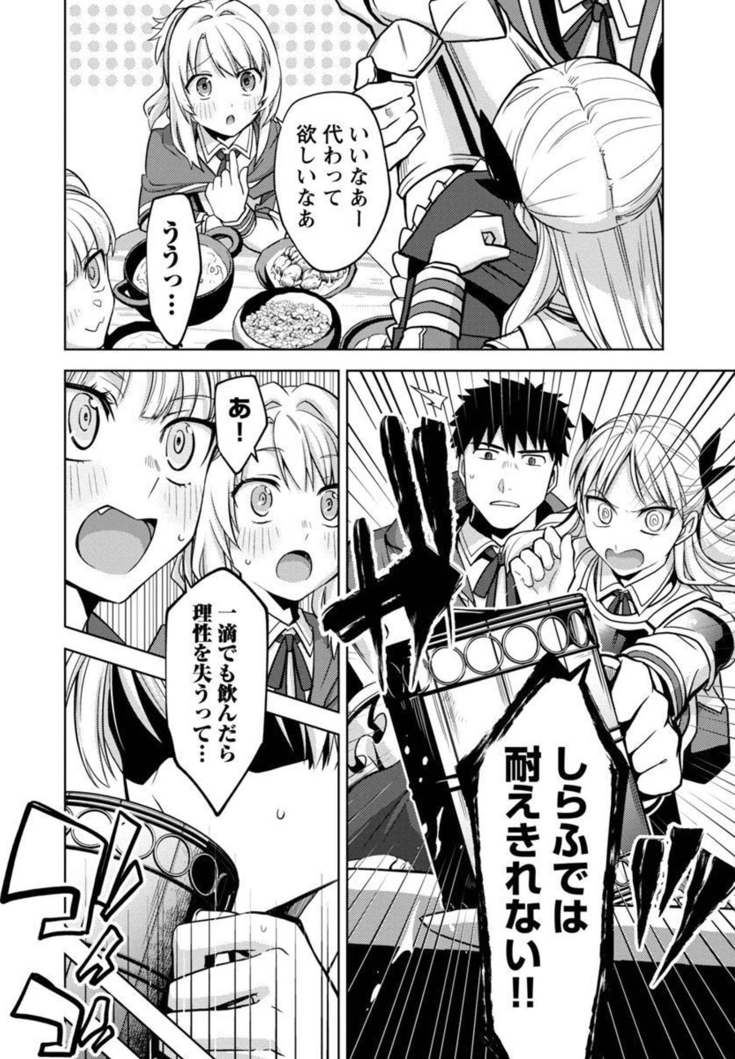 KOGEKI RYOKU KYOKU BURI NO SAIKYO MAJUTSU SHI KINRYOKU CHI 9999 NO DAIKEN SHI, TENSEI SHITE NI DOME NO JINSEI WO AYUMU - raw - Chapter 9 - https://jpdd.ccdd.to/JPDD/kogekiryokukyokuburinosaikyomajutsushikinryokuchi9999nodaikenshitenseishitenidomenojinseiwoayumu/195881/ensqid20fur.jpg