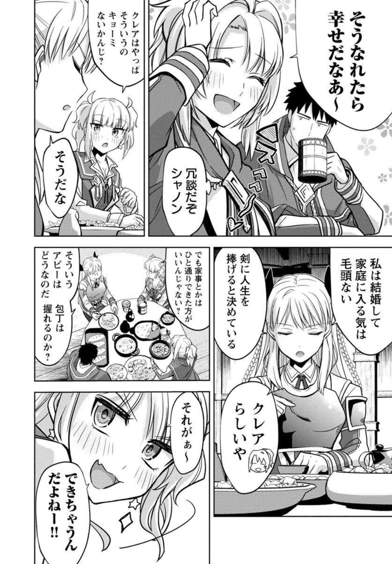 KOGEKI RYOKU KYOKU BURI NO SAIKYO MAJUTSU SHI KINRYOKU CHI 9999 NO DAIKEN SHI, TENSEI SHITE NI DOME NO JINSEI WO AYUMU - raw - Chapter 9 - https://jpdd.ccdd.to/JPDD/kogekiryokukyokuburinosaikyomajutsushikinryokuchi9999nodaikenshitenseishitenidomenojinseiwoayumu/195881/ga3vezsjnkt.jpg