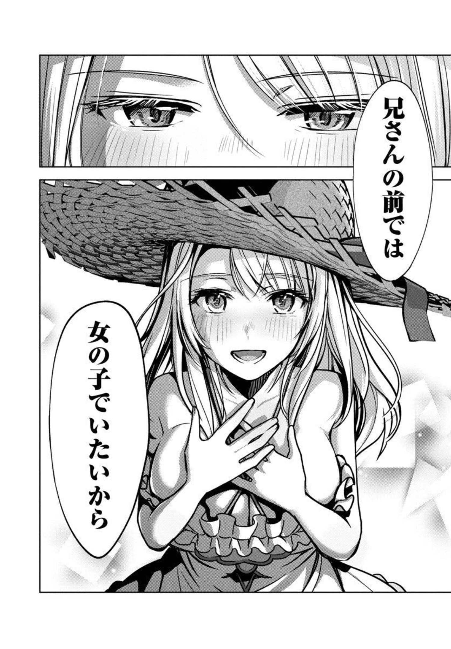 KOGEKI RYOKU KYOKU BURI NO SAIKYO MAJUTSU SHI KINRYOKU CHI 9999 NO DAIKEN SHI, TENSEI SHITE NI DOME NO JINSEI WO AYUMU - raw - Chapter 9 - https://jpdd.ccdd.to/JPDD/kogekiryokukyokuburinosaikyomajutsushikinryokuchi9999nodaikenshitenseishitenidomenojinseiwoayumu/195881/gsrme54xoht.jpg