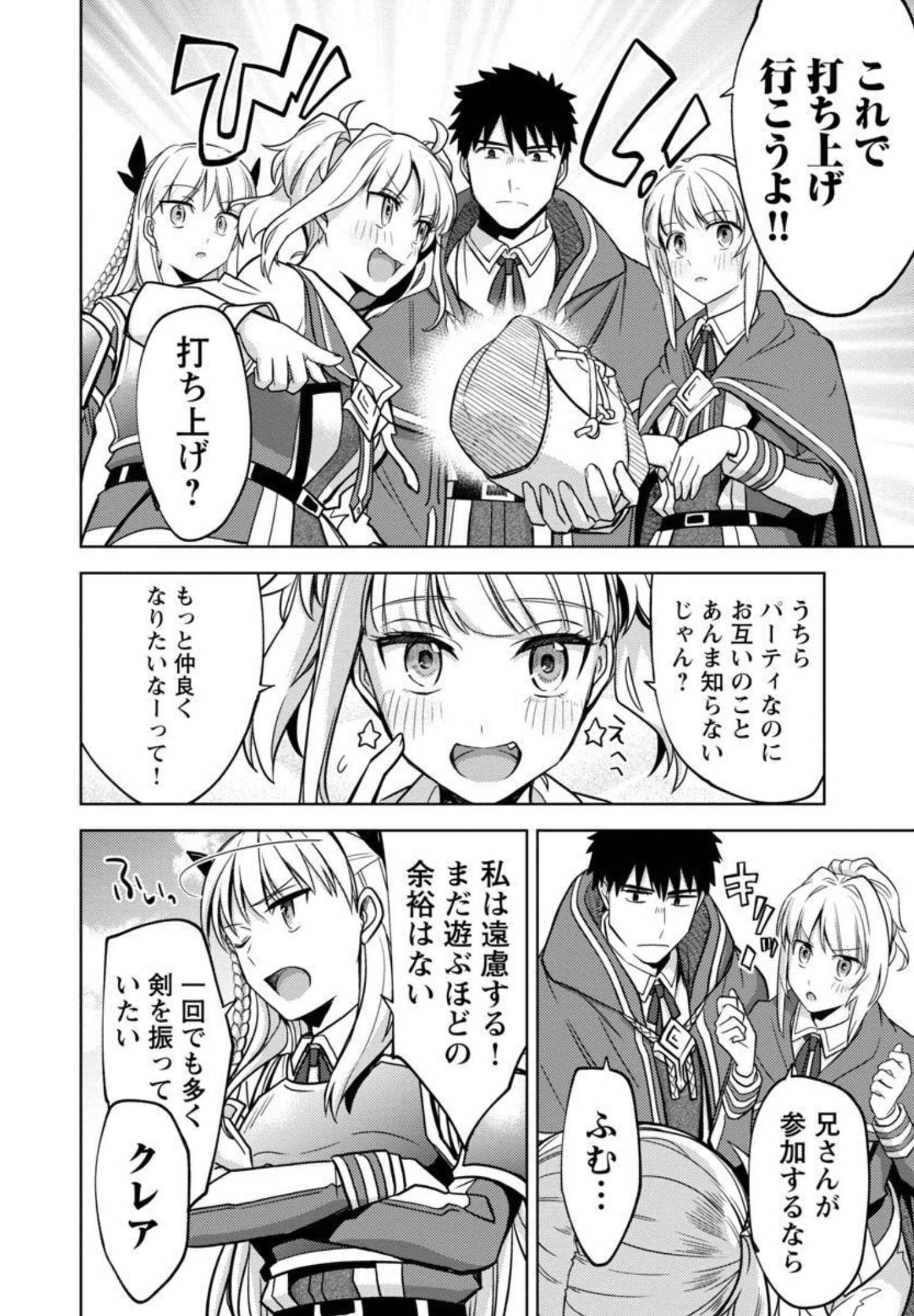 KOGEKI RYOKU KYOKU BURI NO SAIKYO MAJUTSU SHI KINRYOKU CHI 9999 NO DAIKEN SHI, TENSEI SHITE NI DOME NO JINSEI WO AYUMU - raw - Chapter 9 - https://jpdd.ccdd.to/JPDD/kogekiryokukyokuburinosaikyomajutsushikinryokuchi9999nodaikenshitenseishitenidomenojinseiwoayumu/195881/hof11r51byx.jpg