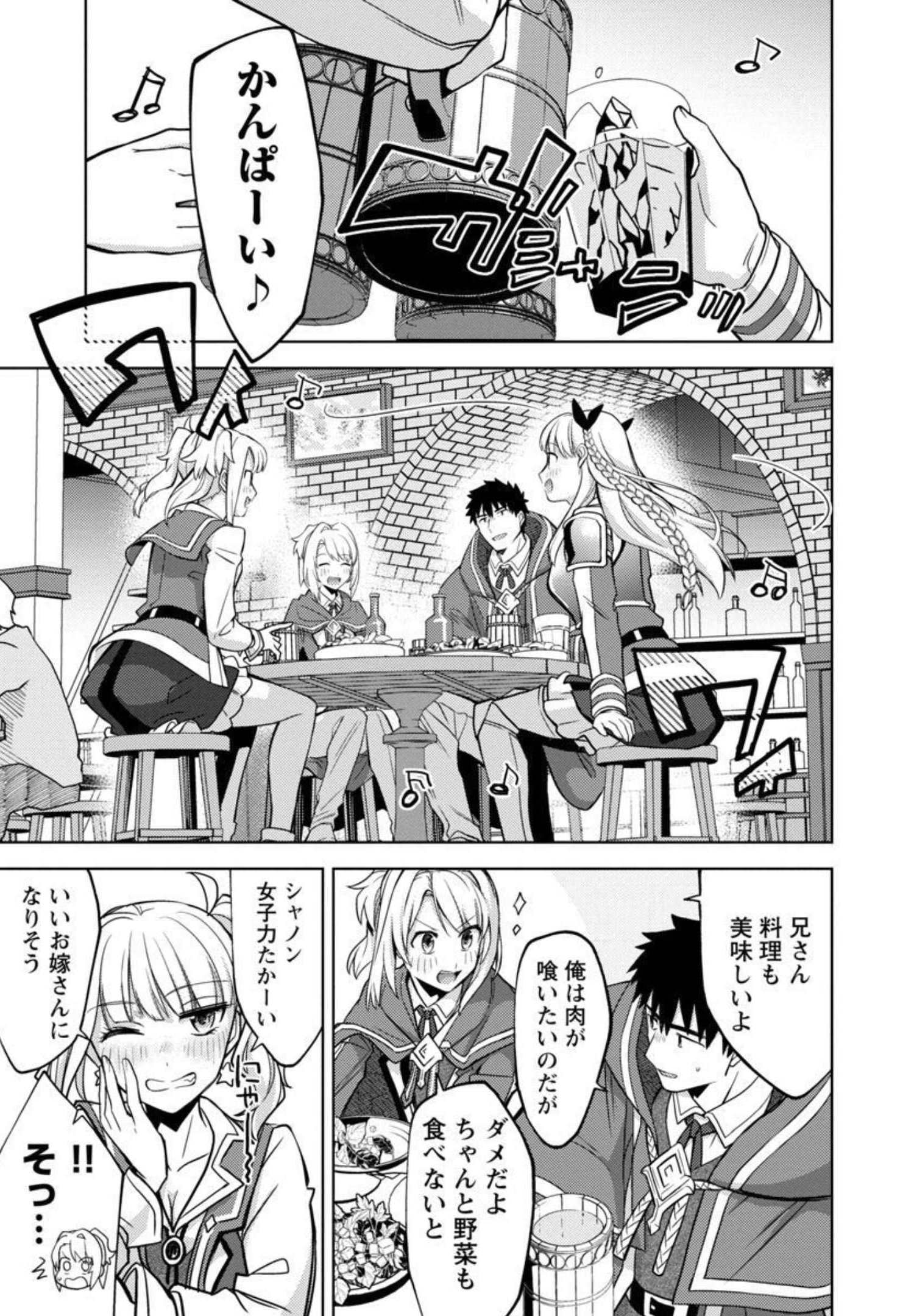 KOGEKI RYOKU KYOKU BURI NO SAIKYO MAJUTSU SHI KINRYOKU CHI 9999 NO DAIKEN SHI, TENSEI SHITE NI DOME NO JINSEI WO AYUMU - raw - Chapter 9 - https://jpdd.ccdd.to/JPDD/kogekiryokukyokuburinosaikyomajutsushikinryokuchi9999nodaikenshitenseishitenidomenojinseiwoayumu/195881/kjlxmgmovkp.jpg