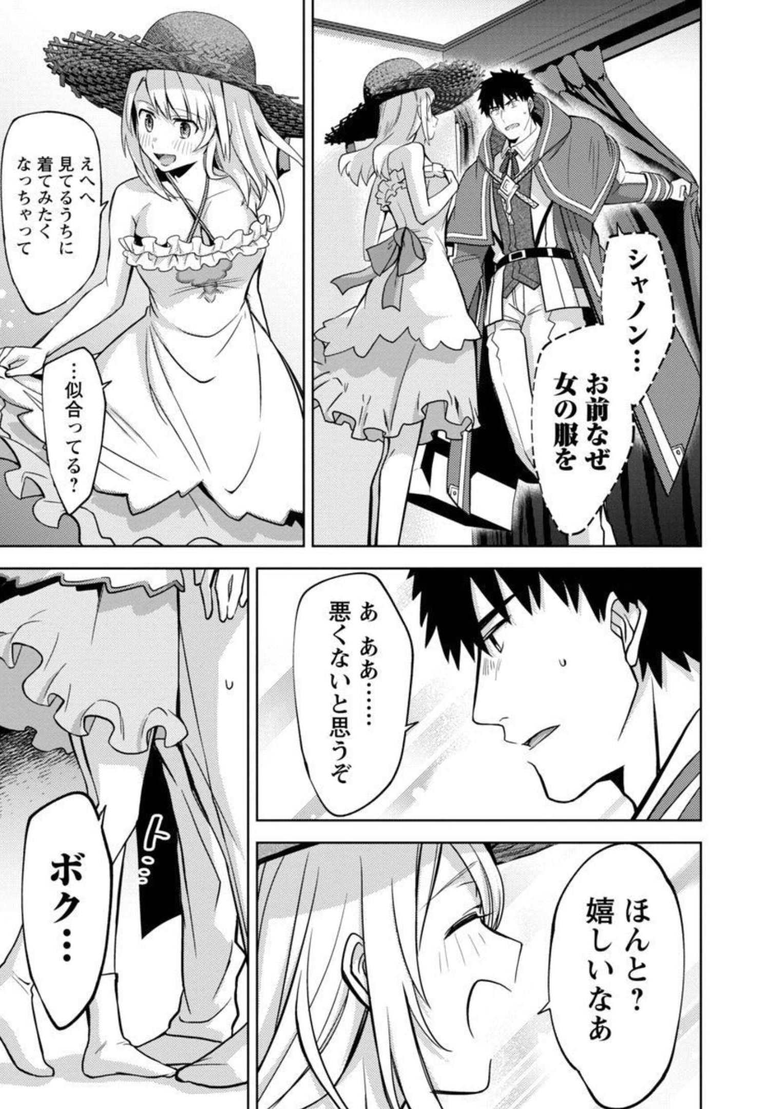 KOGEKI RYOKU KYOKU BURI NO SAIKYO MAJUTSU SHI KINRYOKU CHI 9999 NO DAIKEN SHI, TENSEI SHITE NI DOME NO JINSEI WO AYUMU - raw - Chapter 9 - https://jpdd.ccdd.to/JPDD/kogekiryokukyokuburinosaikyomajutsushikinryokuchi9999nodaikenshitenseishitenidomenojinseiwoayumu/195881/lv4stlmjcl3.jpg