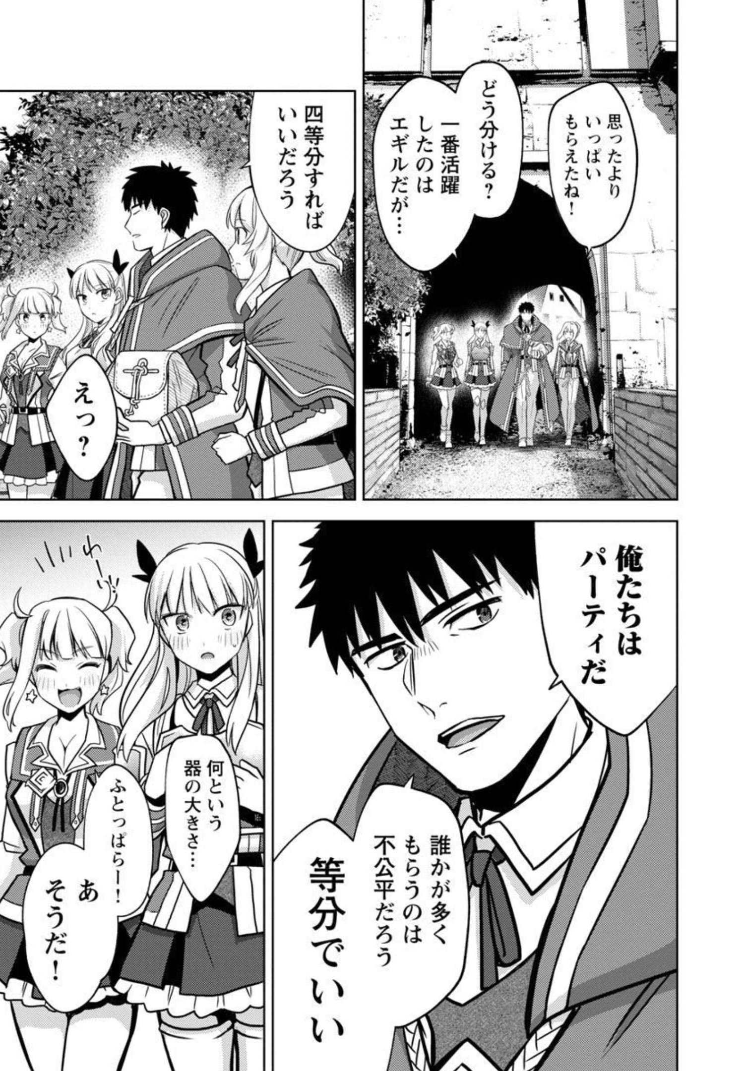 KOGEKI RYOKU KYOKU BURI NO SAIKYO MAJUTSU SHI KINRYOKU CHI 9999 NO DAIKEN SHI, TENSEI SHITE NI DOME NO JINSEI WO AYUMU - raw - Chapter 9 - https://jpdd.ccdd.to/JPDD/kogekiryokukyokuburinosaikyomajutsushikinryokuchi9999nodaikenshitenseishitenidomenojinseiwoayumu/195881/n2gsp0n1ayk.jpg