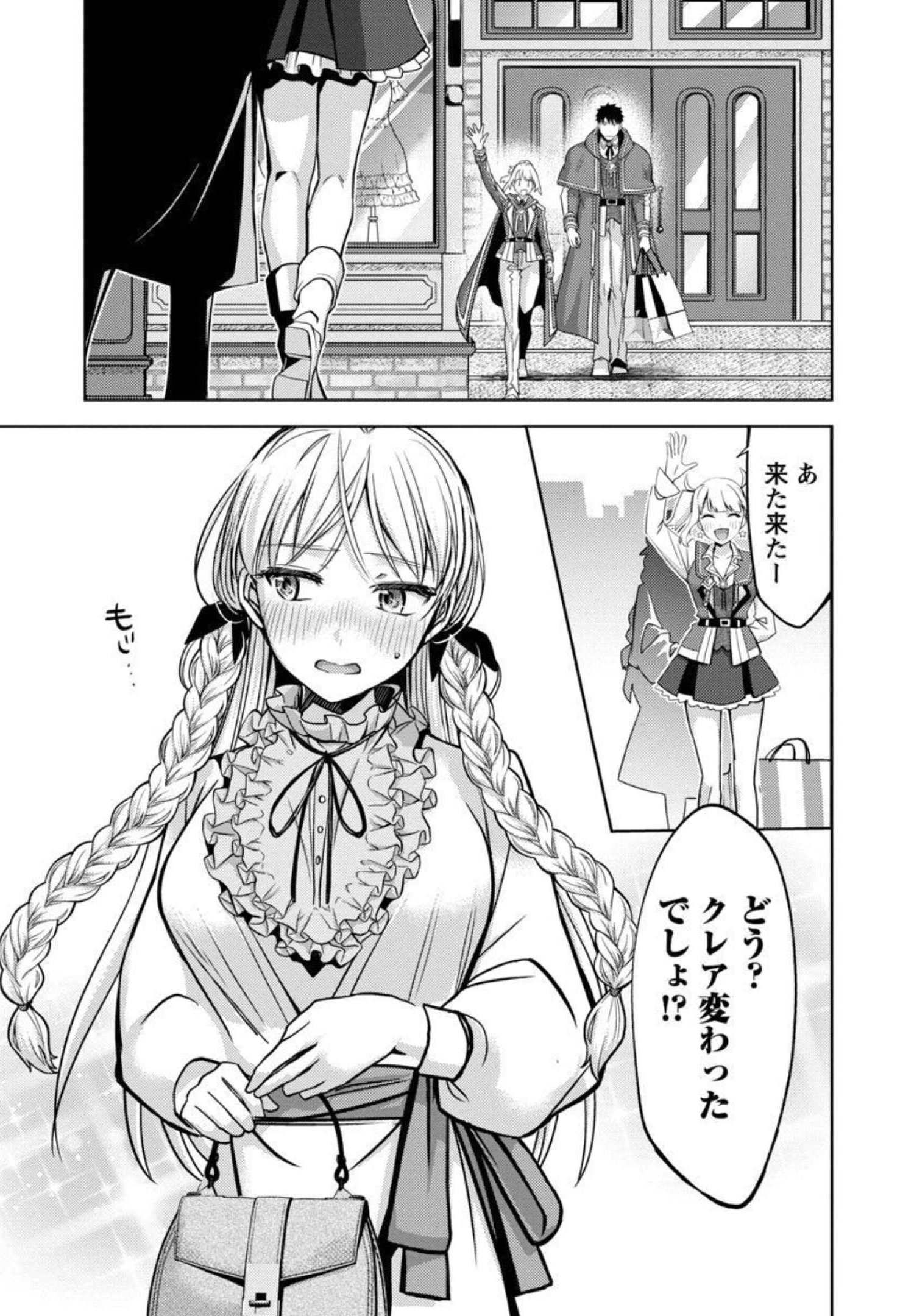 KOGEKI RYOKU KYOKU BURI NO SAIKYO MAJUTSU SHI KINRYOKU CHI 9999 NO DAIKEN SHI, TENSEI SHITE NI DOME NO JINSEI WO AYUMU - raw - Chapter 9 - https://jpdd.ccdd.to/JPDD/kogekiryokukyokuburinosaikyomajutsushikinryokuchi9999nodaikenshitenseishitenidomenojinseiwoayumu/195881/o0ktd1aybdn.jpg